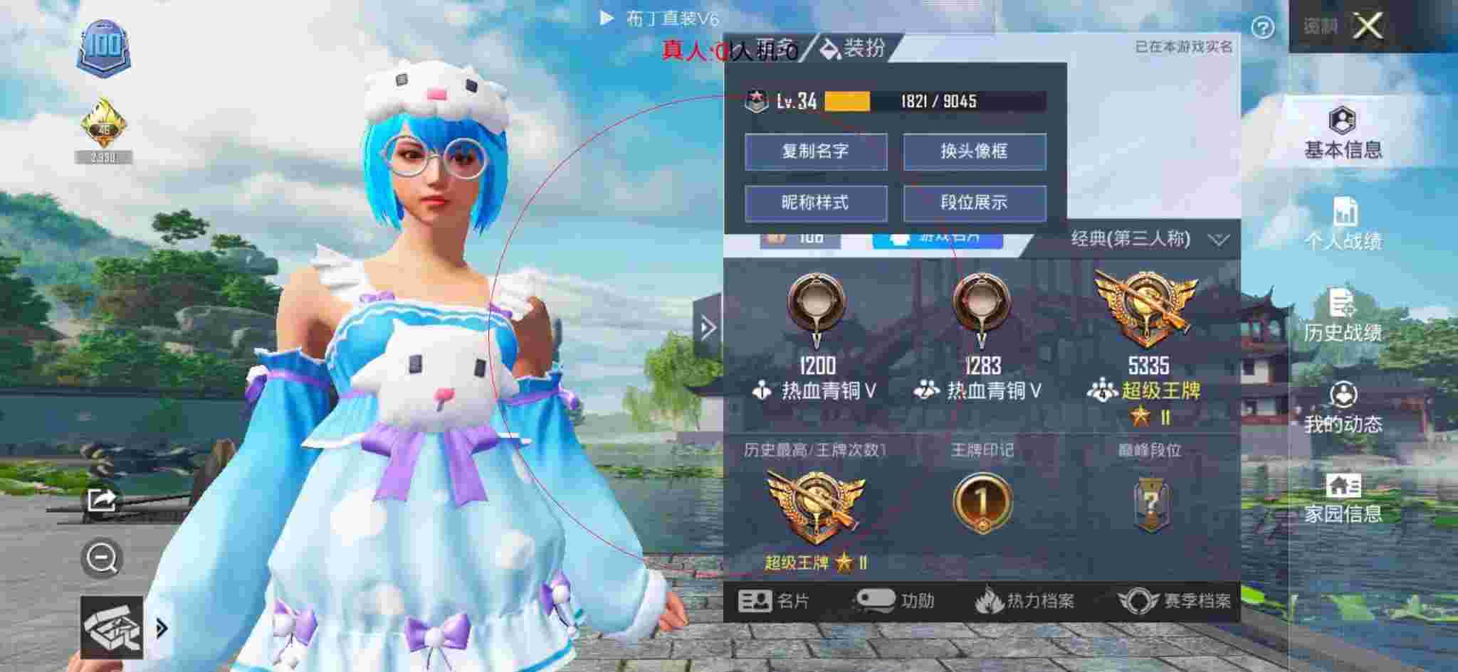 和平精英布丁直装透视 - 和平精英自己瞄头挂辅助预览图